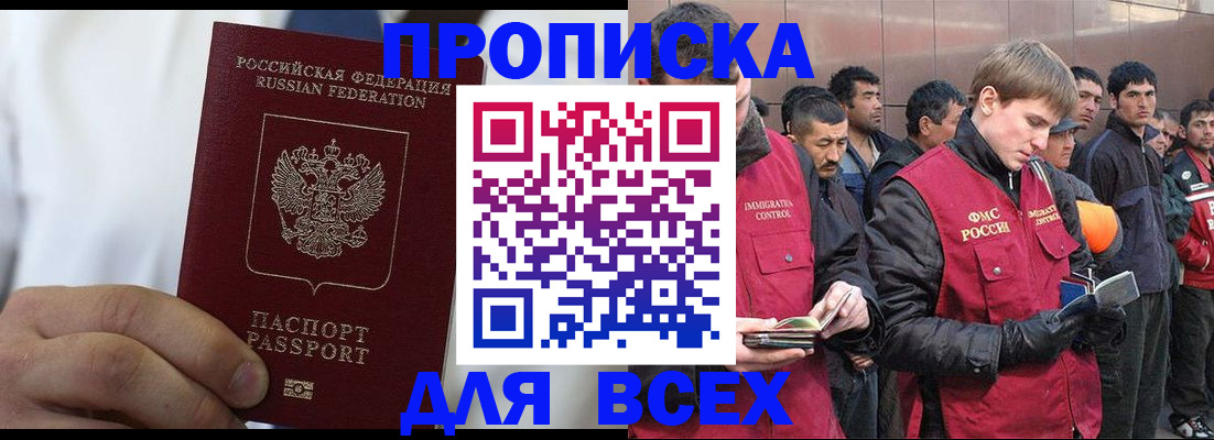 временная регистрация собственник в Александрове