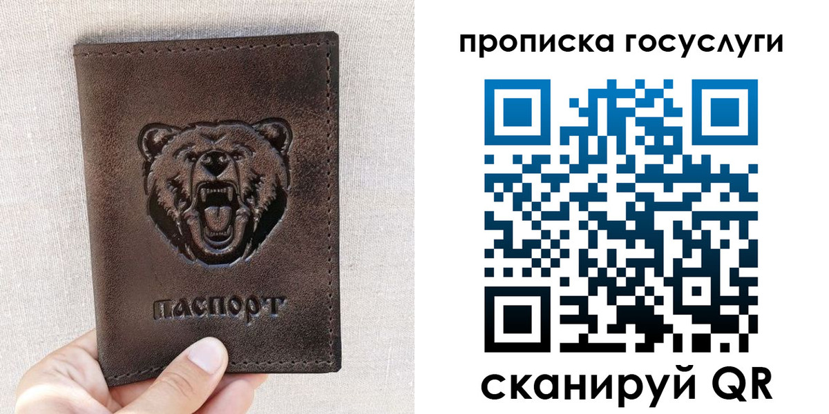прописка законно в Александрове