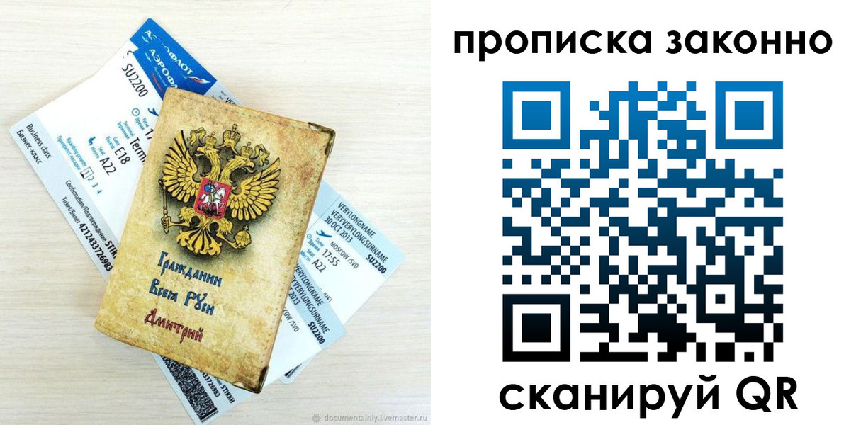 прописка гарантия в Александрове