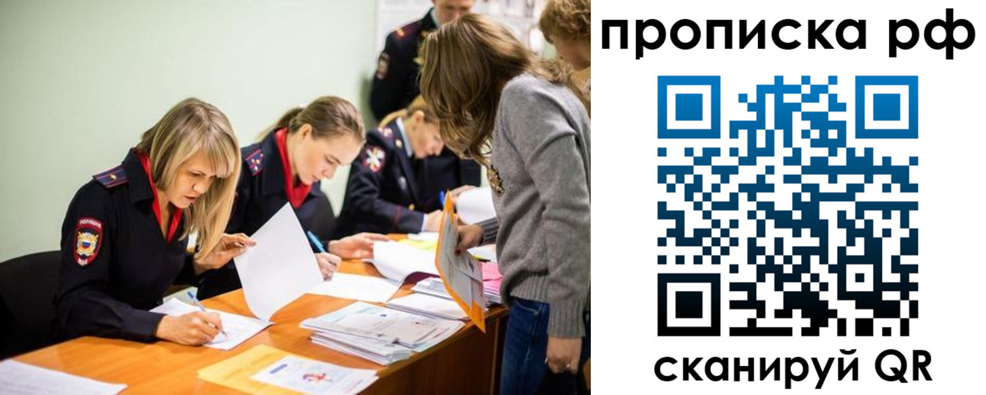 прописка поиск в Александрове