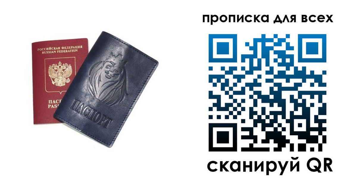 прописка иностранных граждан в Александрове