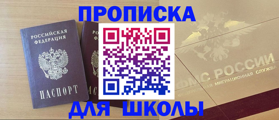прописка для работы в Александрове