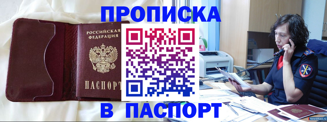 миграционный учет в Александрове